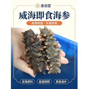 泰初萱甄品 威海底播...